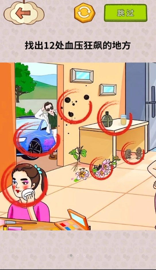 揭露事件真相(1)