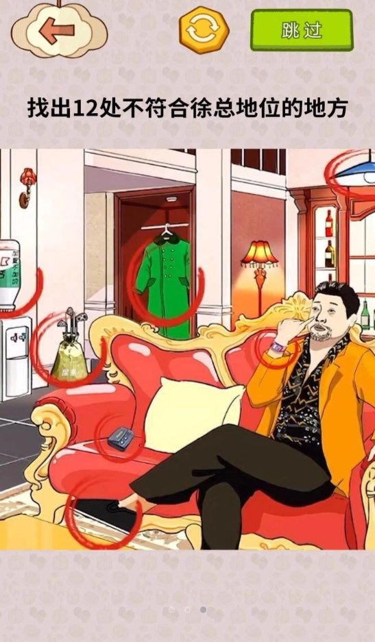 揭露事件真相(2)