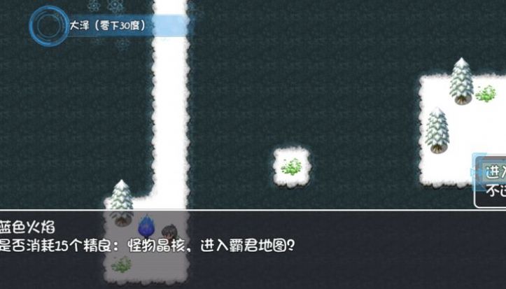 冰封王国(2)