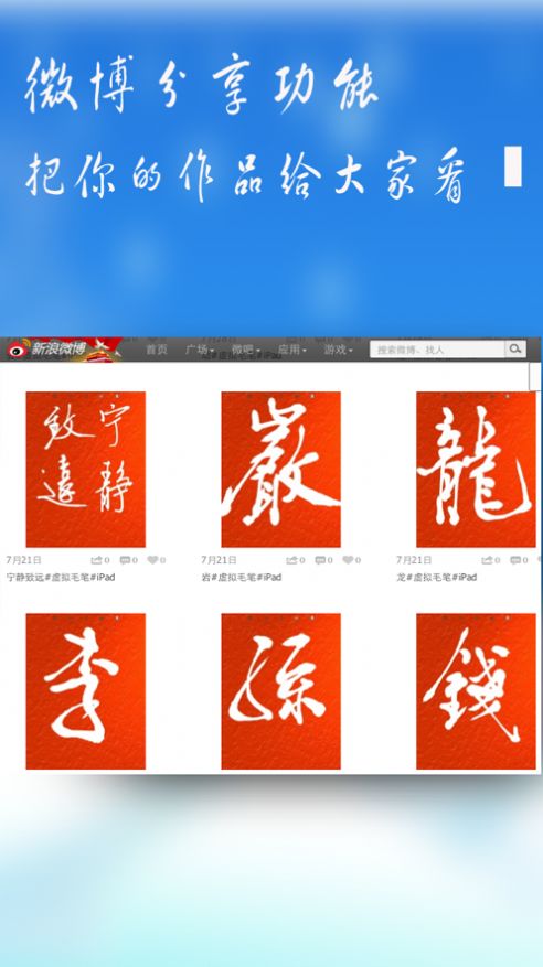 书法天天练(3)