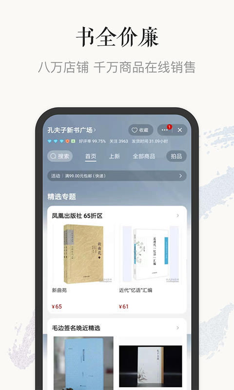 孔夫子旧书网(1)