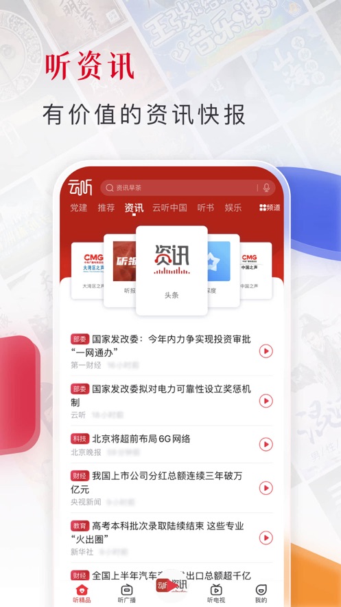 云听(2)