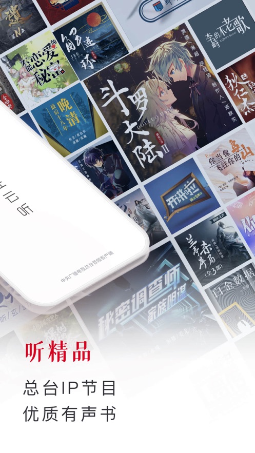 云听(1)