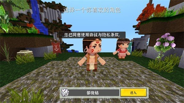 迷你世界TY版(1)