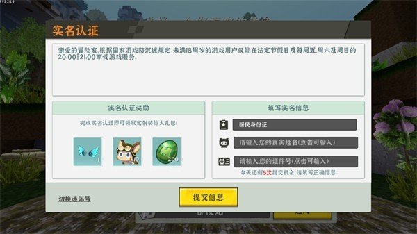 迷你世界TY版(2)