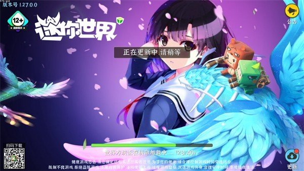 迷你世界TY版(3)
