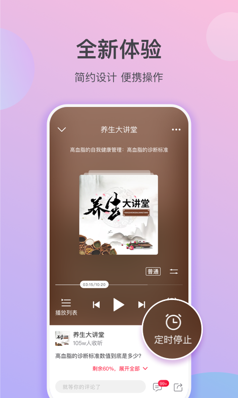 云听免费版(2)