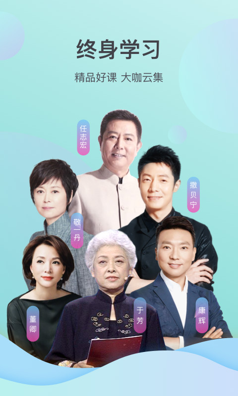 云听免费版(3)
