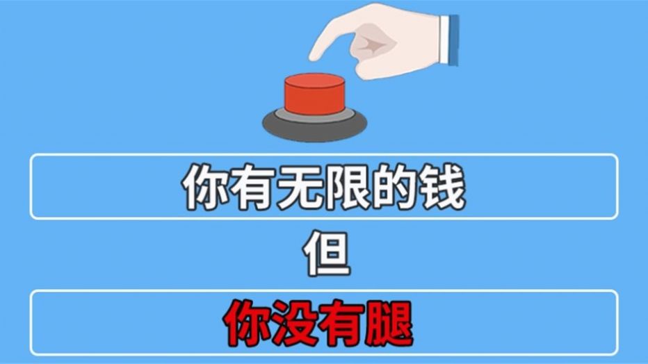 脑力(龙)虎斗(2)