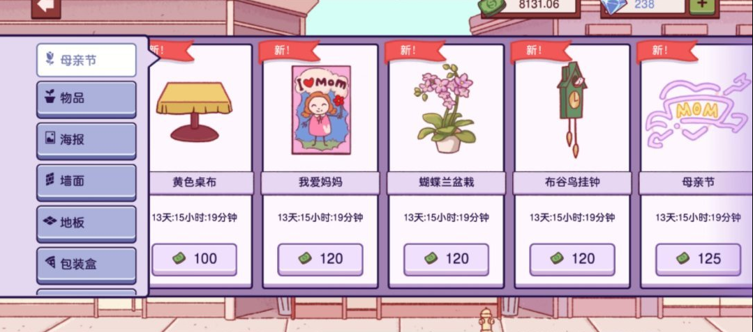 可口的披萨无限金币无限钻石(1)