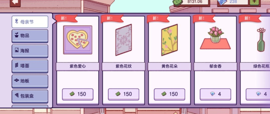 可口的披萨无限金币无限钻石(2)