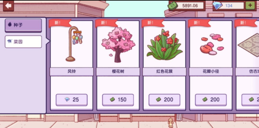 可口的披萨无限金币无限钻石(3)