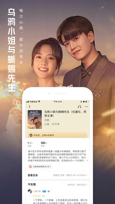 qq阅读小说免费版(1)