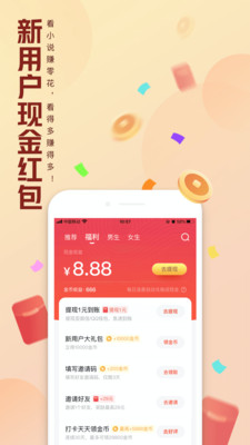 qq阅读小说免费版(3)