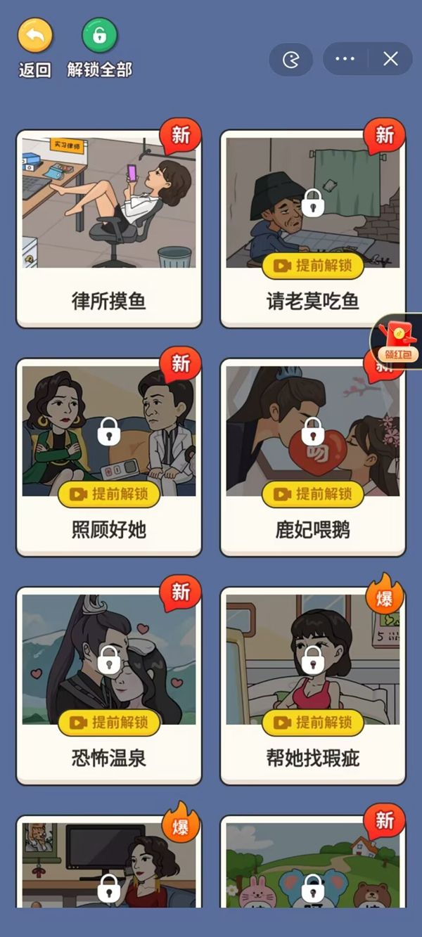 超脑神探(2)