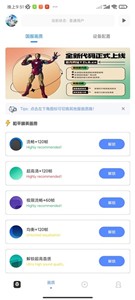 yzl工具箱官方正版(1)