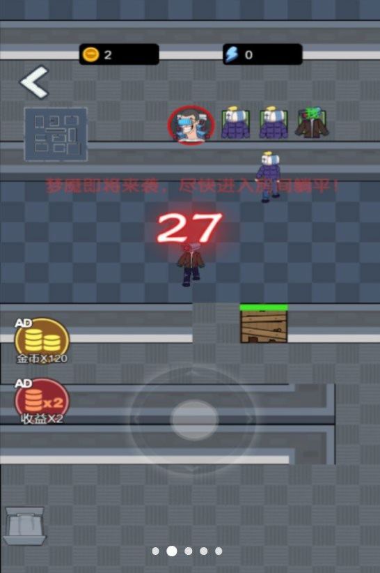 监控人躺平(2)