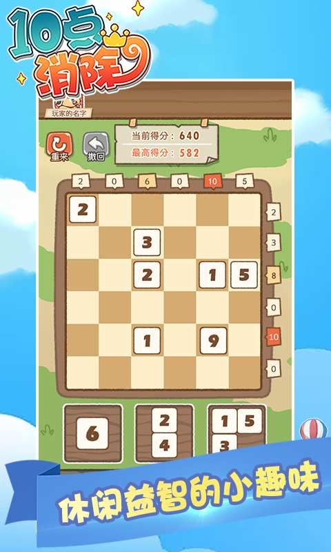 十点消除(2)