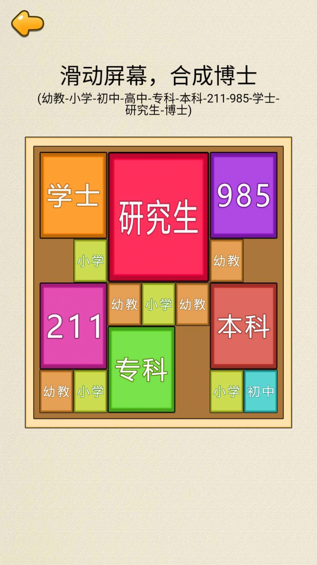 合成九八五(3)