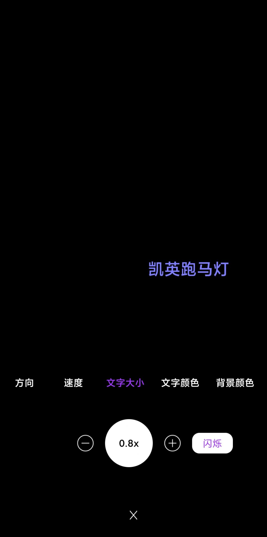 凯英跑马灯(1)