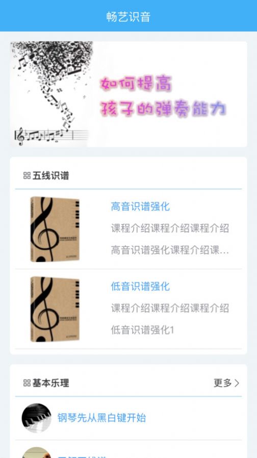畅艺识音(2)