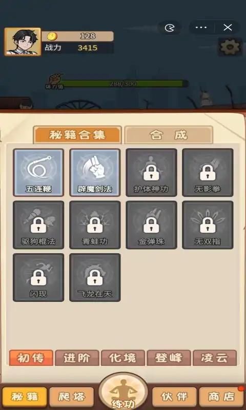 超能打桩(3)