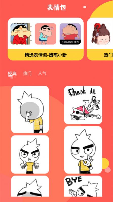 动图表情包制作(3)