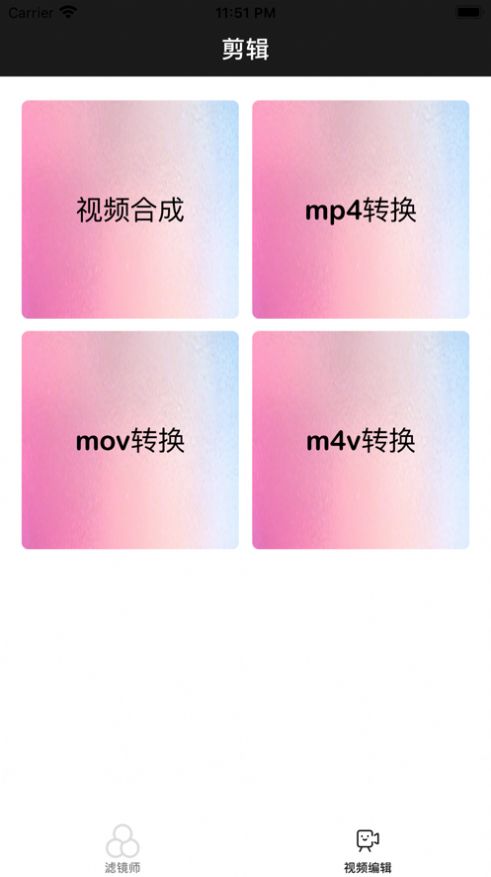 阿华滤镜师(2)