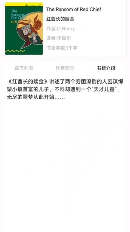 新概念点读(2)