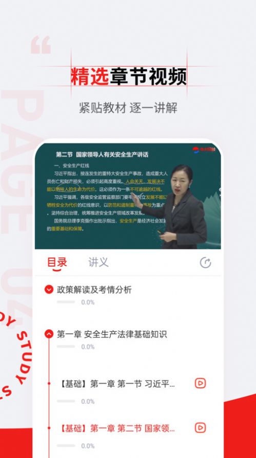 注册安全工程师准题汇(2)
