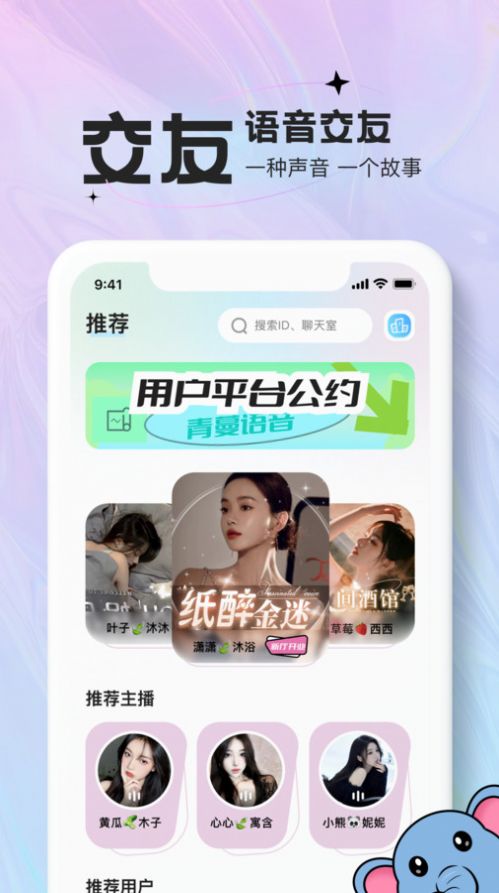 青蔓语音(3)