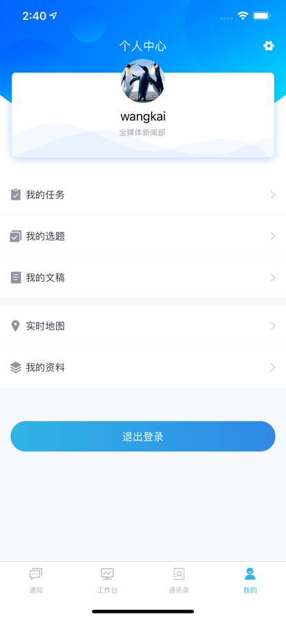 鹰城记者助手(2)