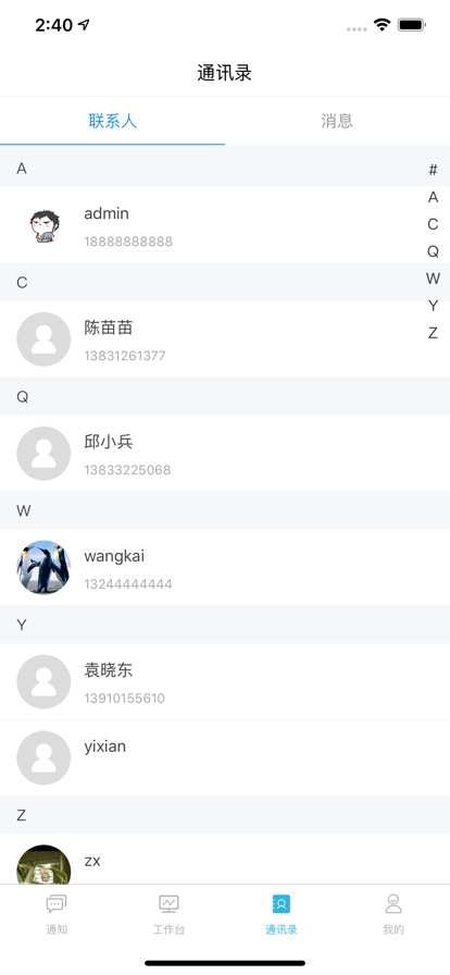 鹰城记者助手(1)