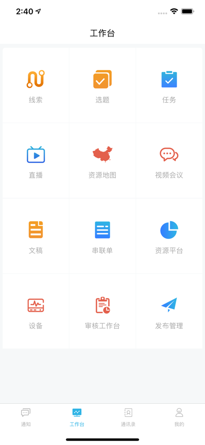 鹰城记者助手(3)