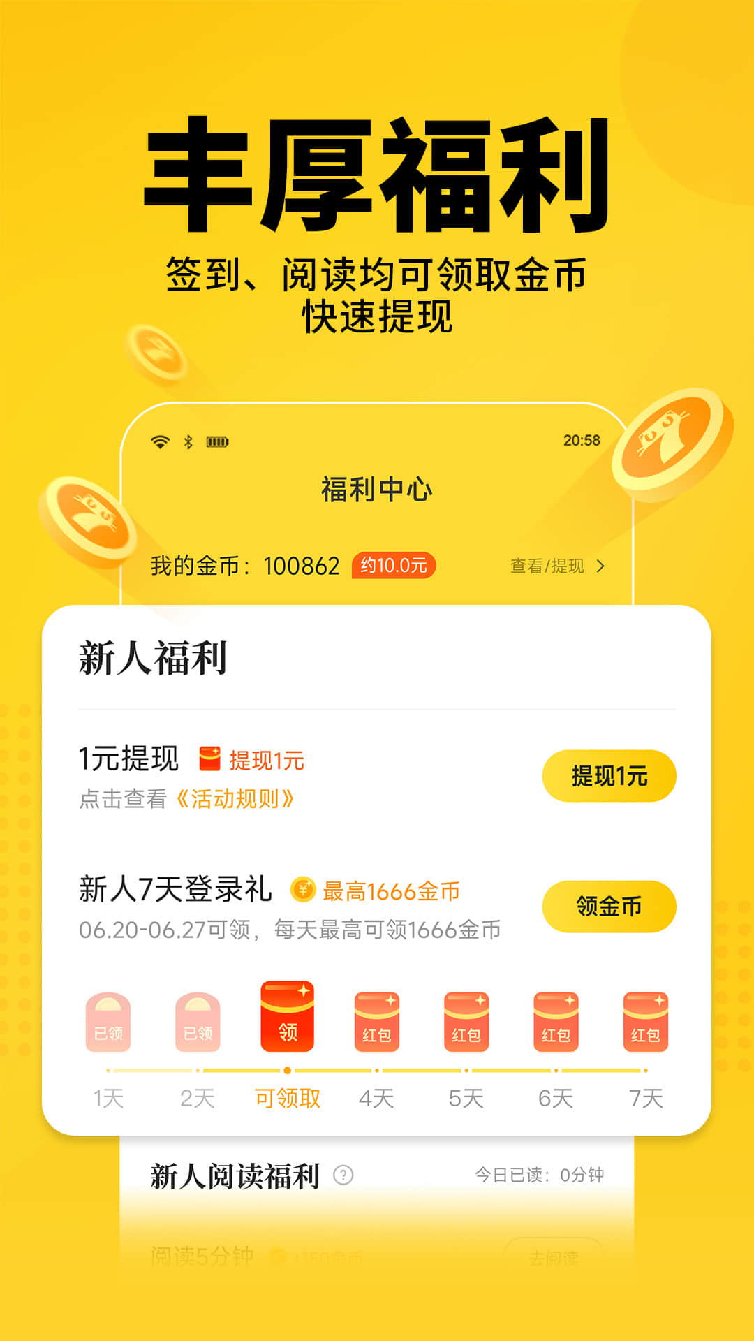 七猫小说新版(2)