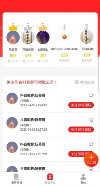 云有益(1)