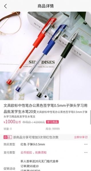 云有益(3)