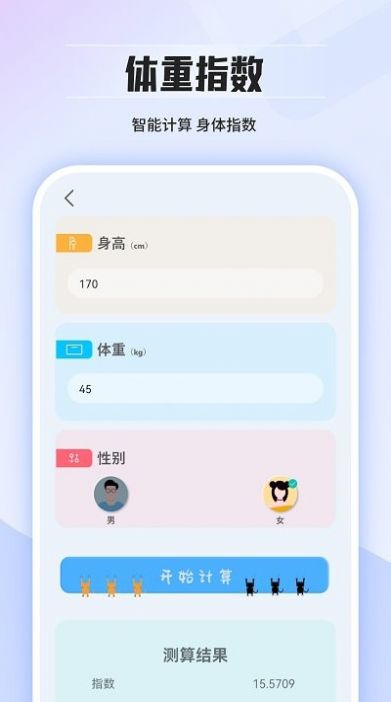 几何计算器通用(3)