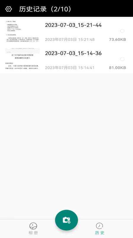 青蛙扫描(2)
