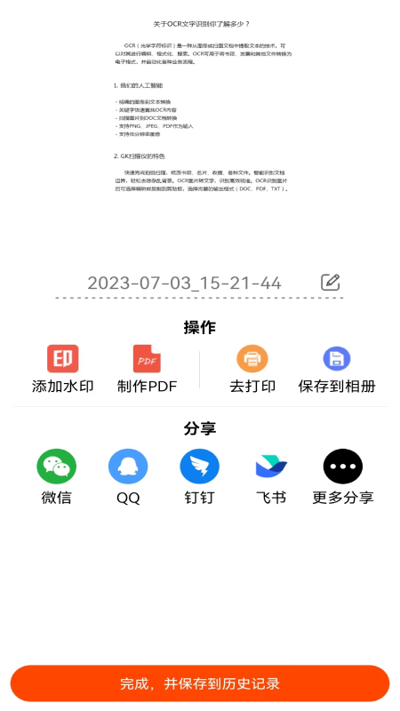 青蛙扫描(3)