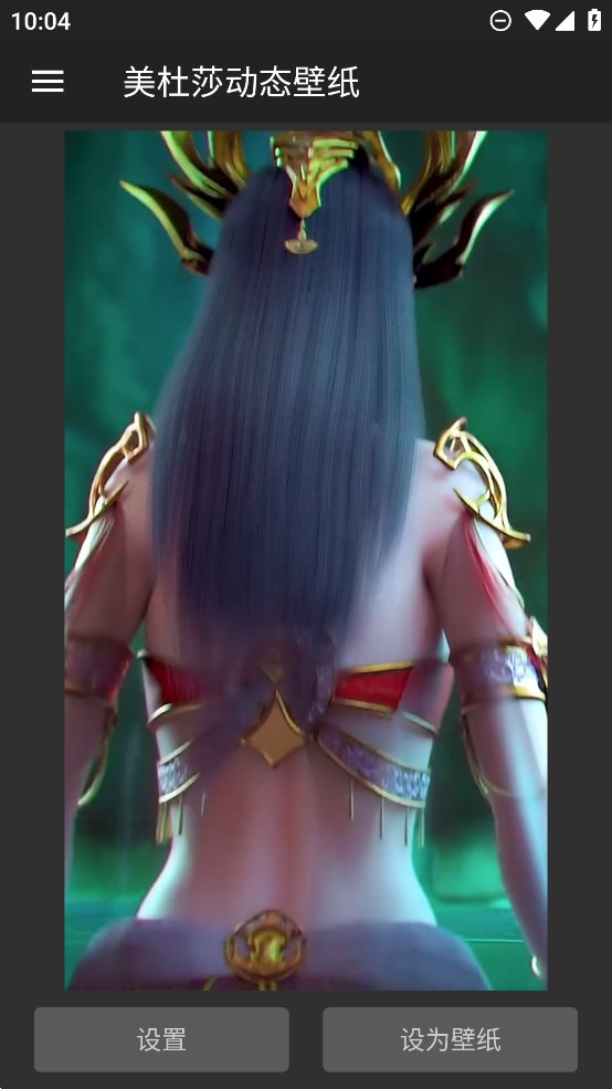 美杜莎动态壁纸(1)