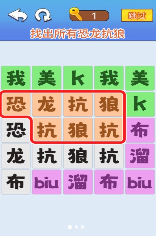 文字极限大挑战(1)