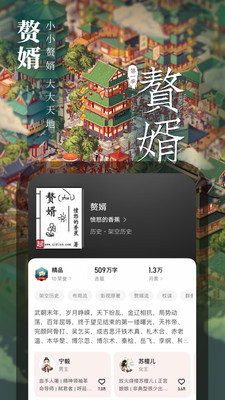 起点读书中文网(1)
