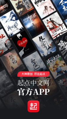起点读书中文网(2)