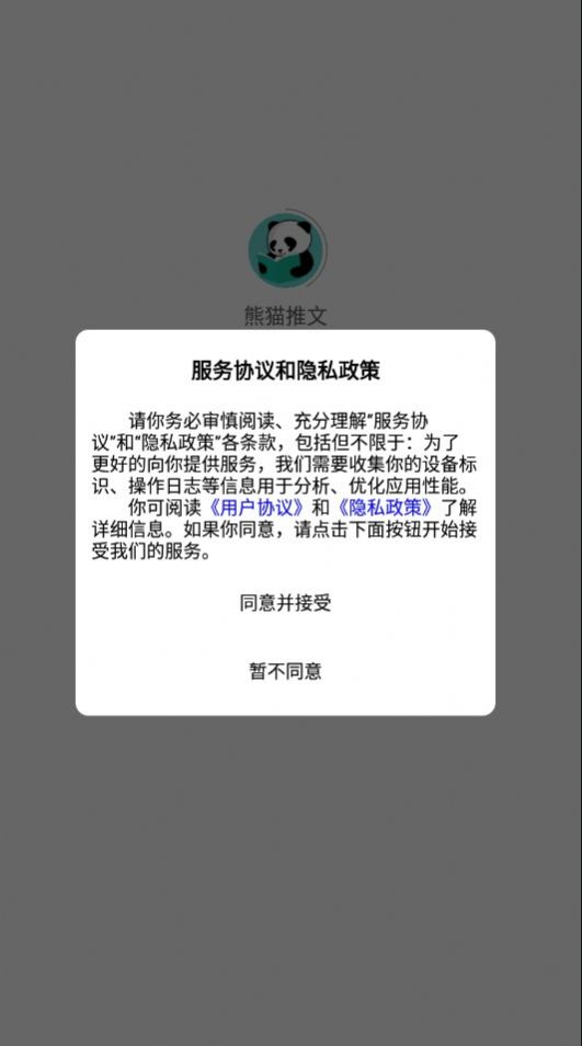 熊猫推文(2)