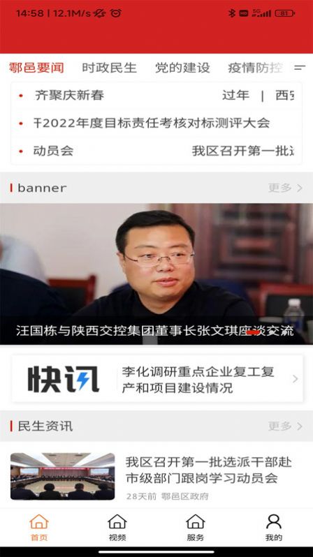 鄠邑融媒(2)