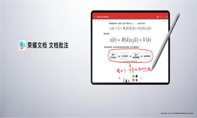 荣耀文档(2)