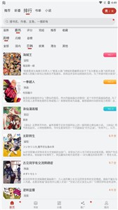 追漫大师纯净版(2)