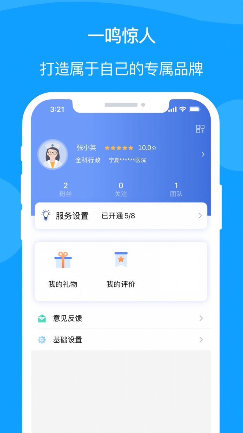宁医服(3)