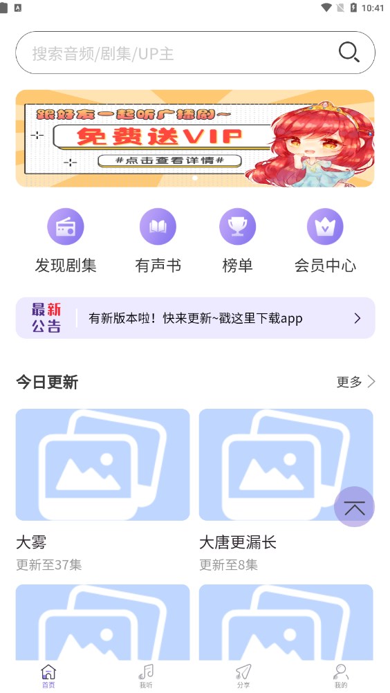 豆腐fm广播剧(1)